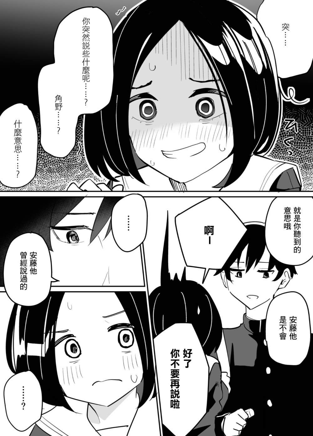 第67话