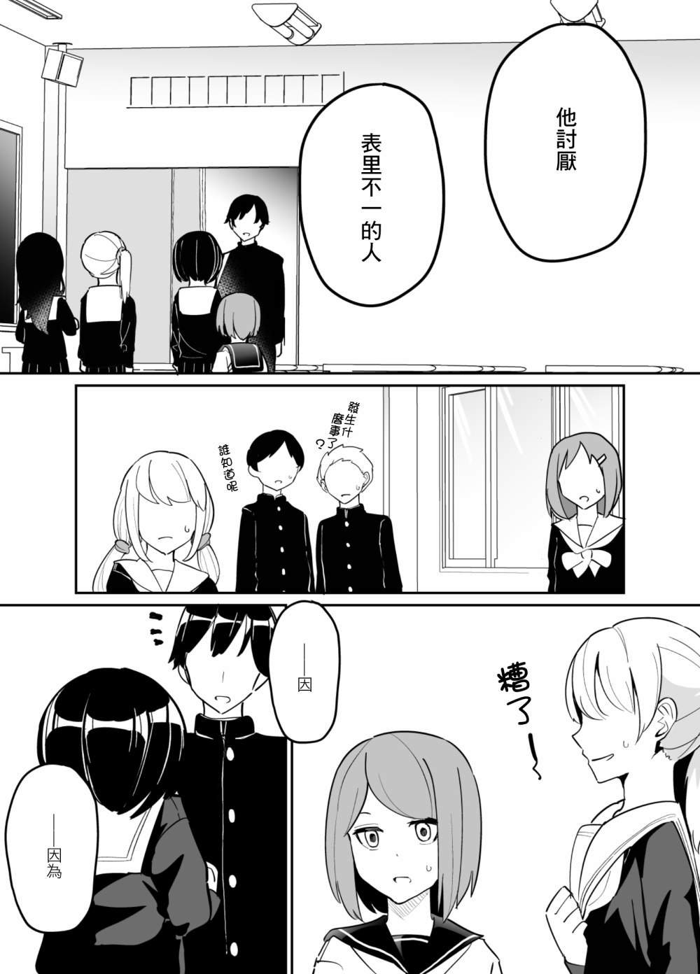 第67话