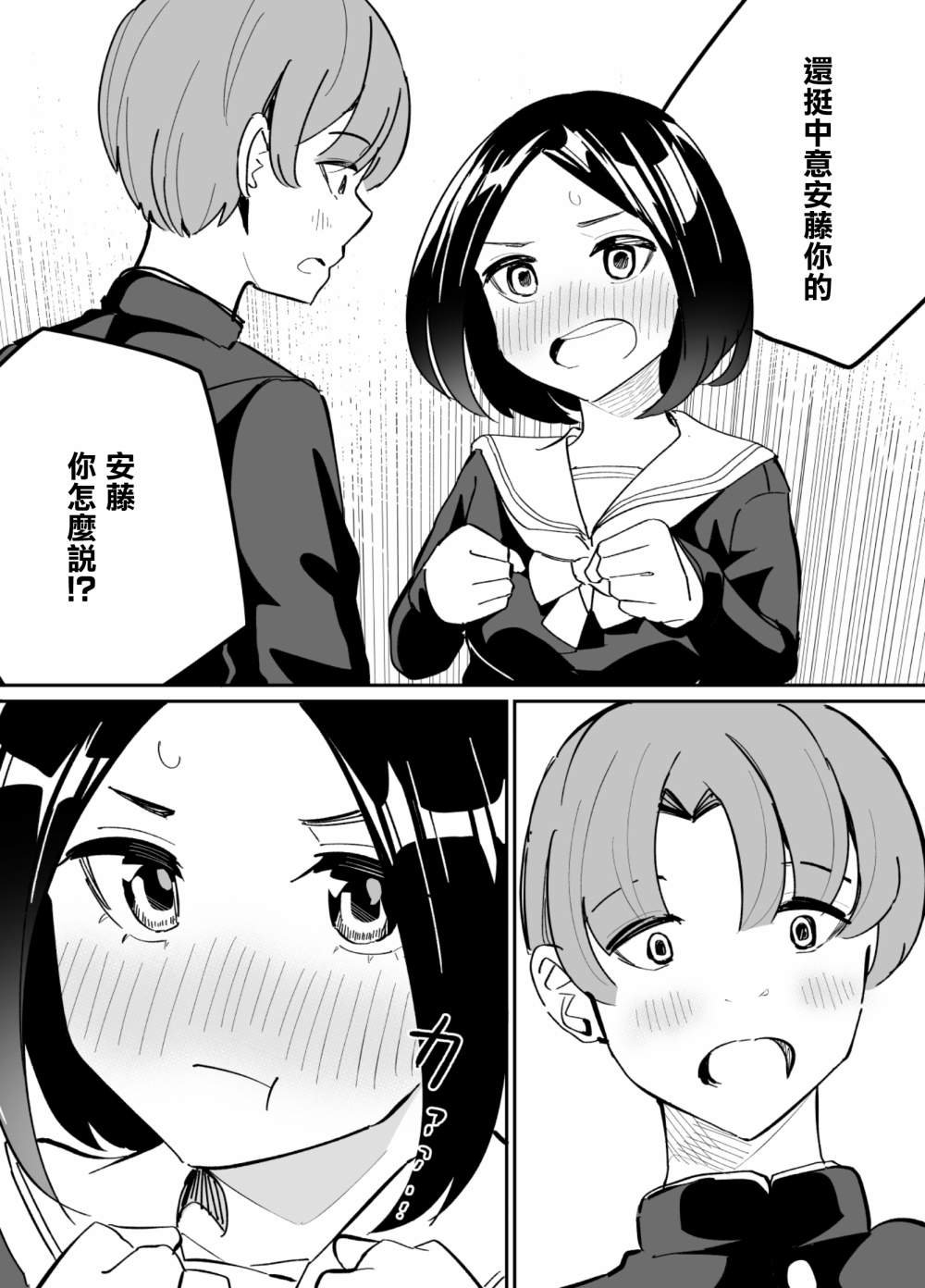 第67话