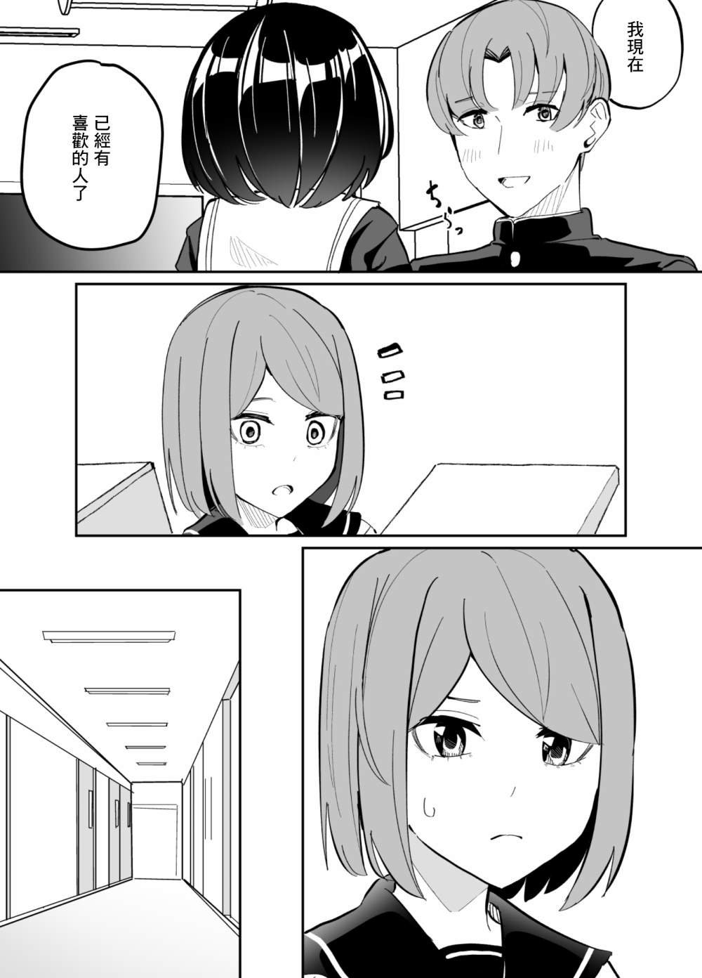 第67话
