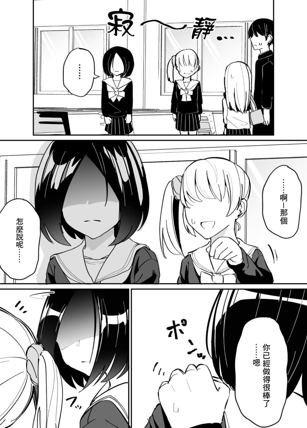 第67话