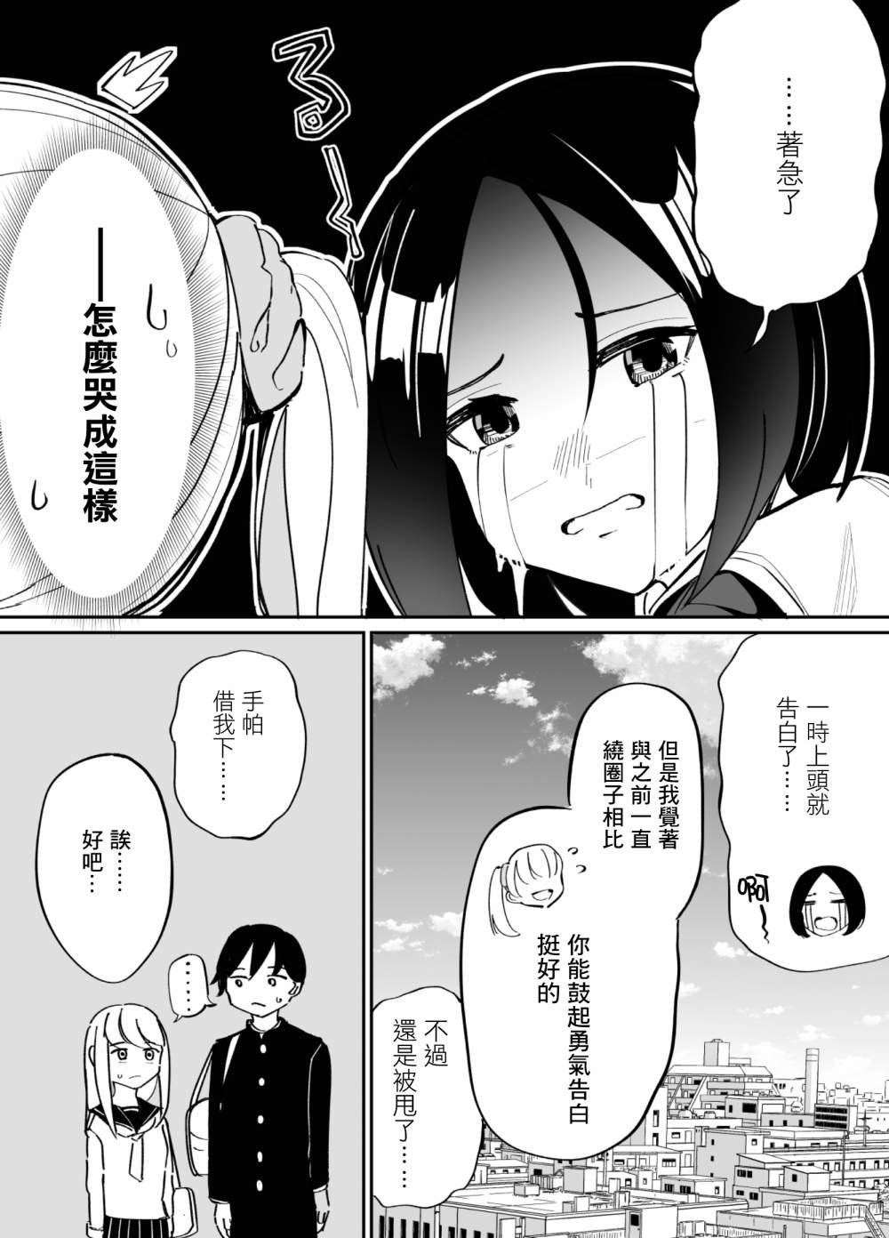 第67话