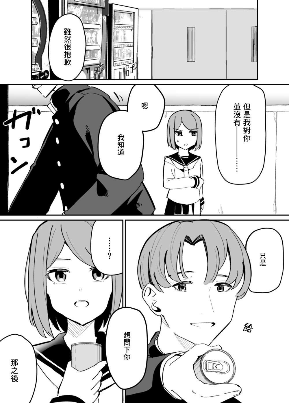 第67话