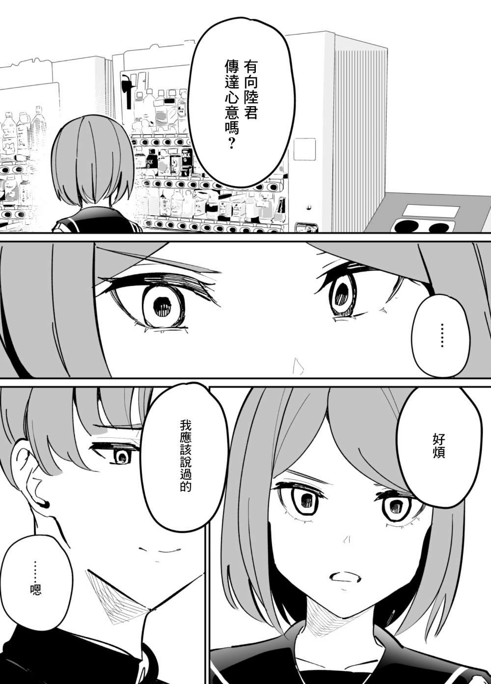 第67话