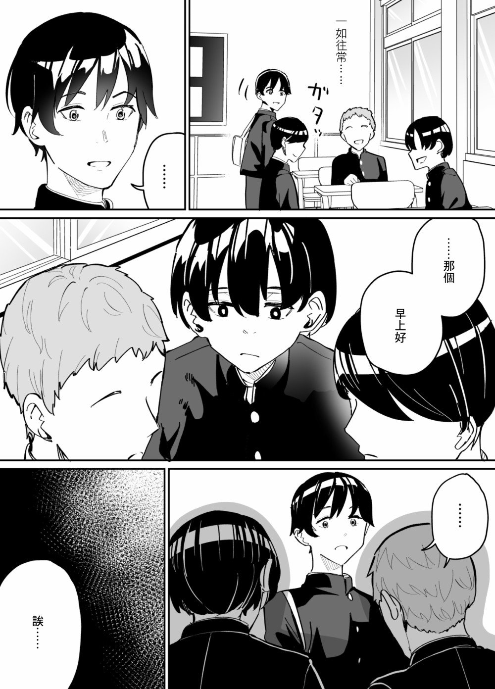 第68话