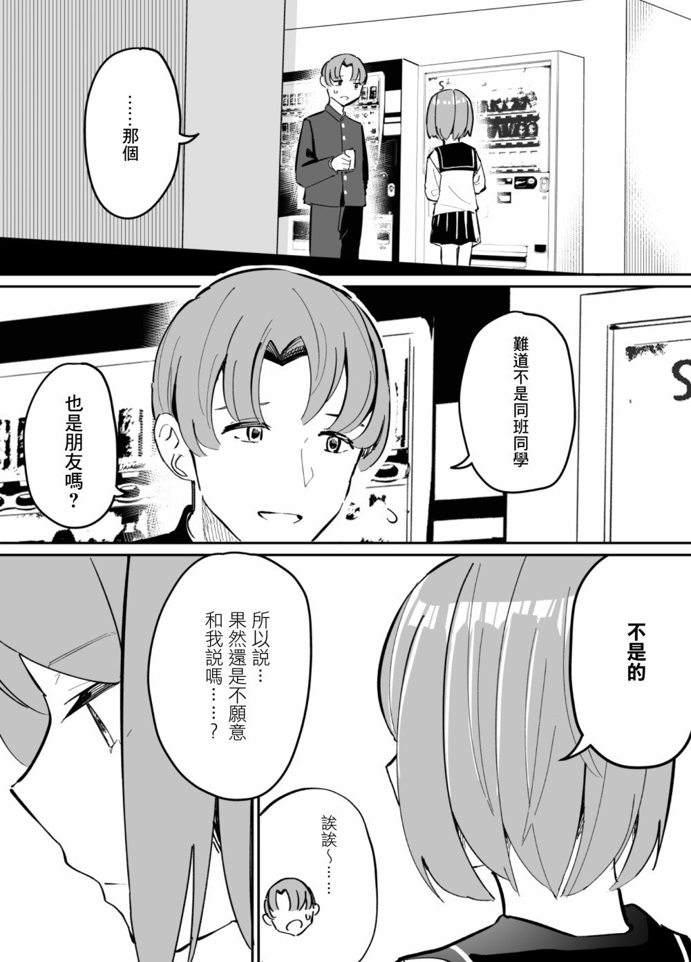 第68话