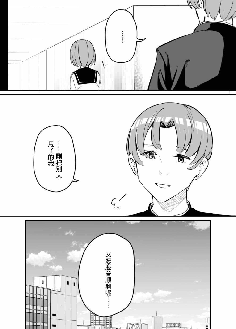 第68话