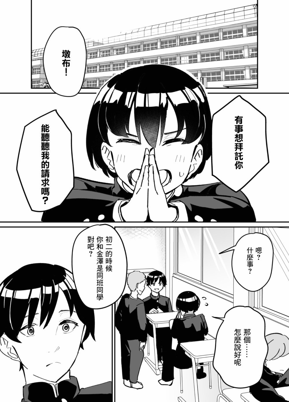 第68话
