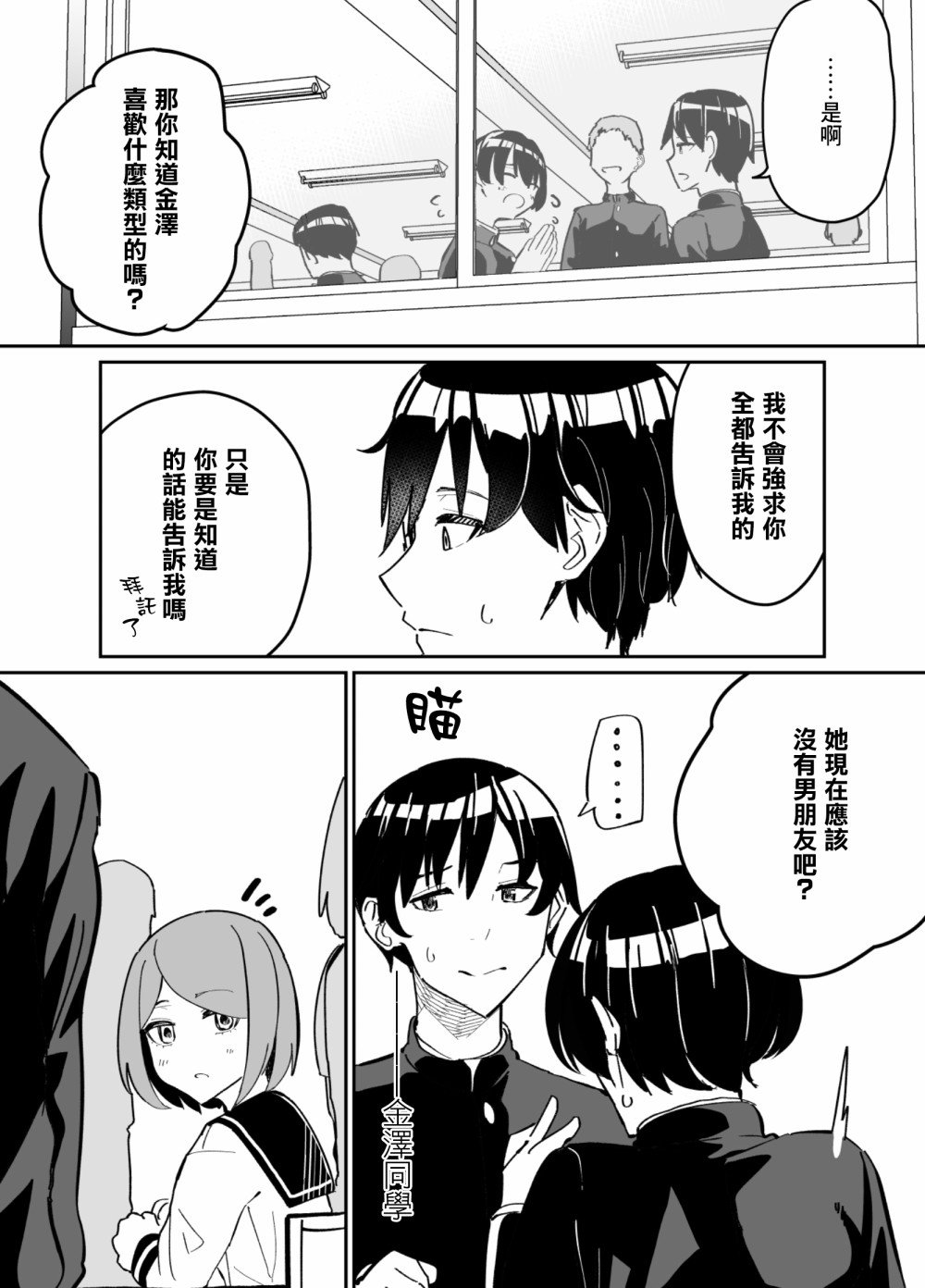 第68话