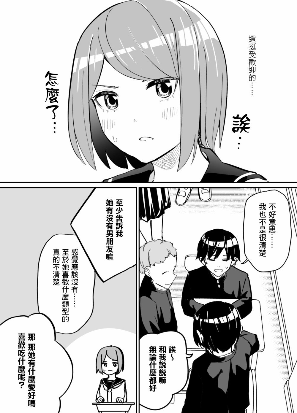 第68话