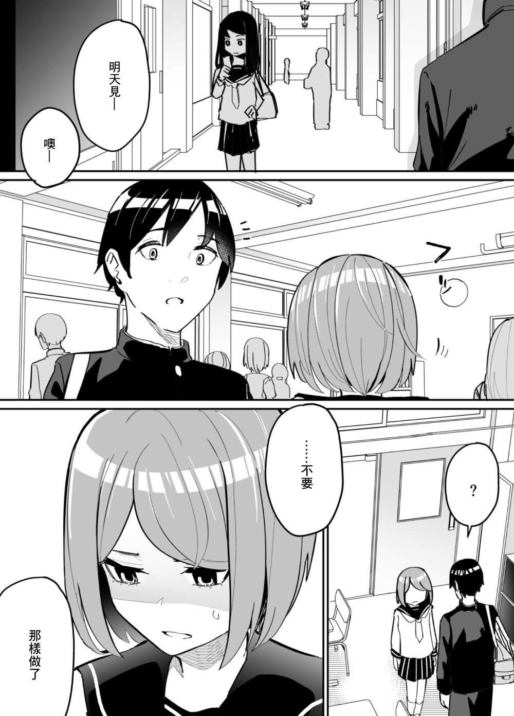 第68话