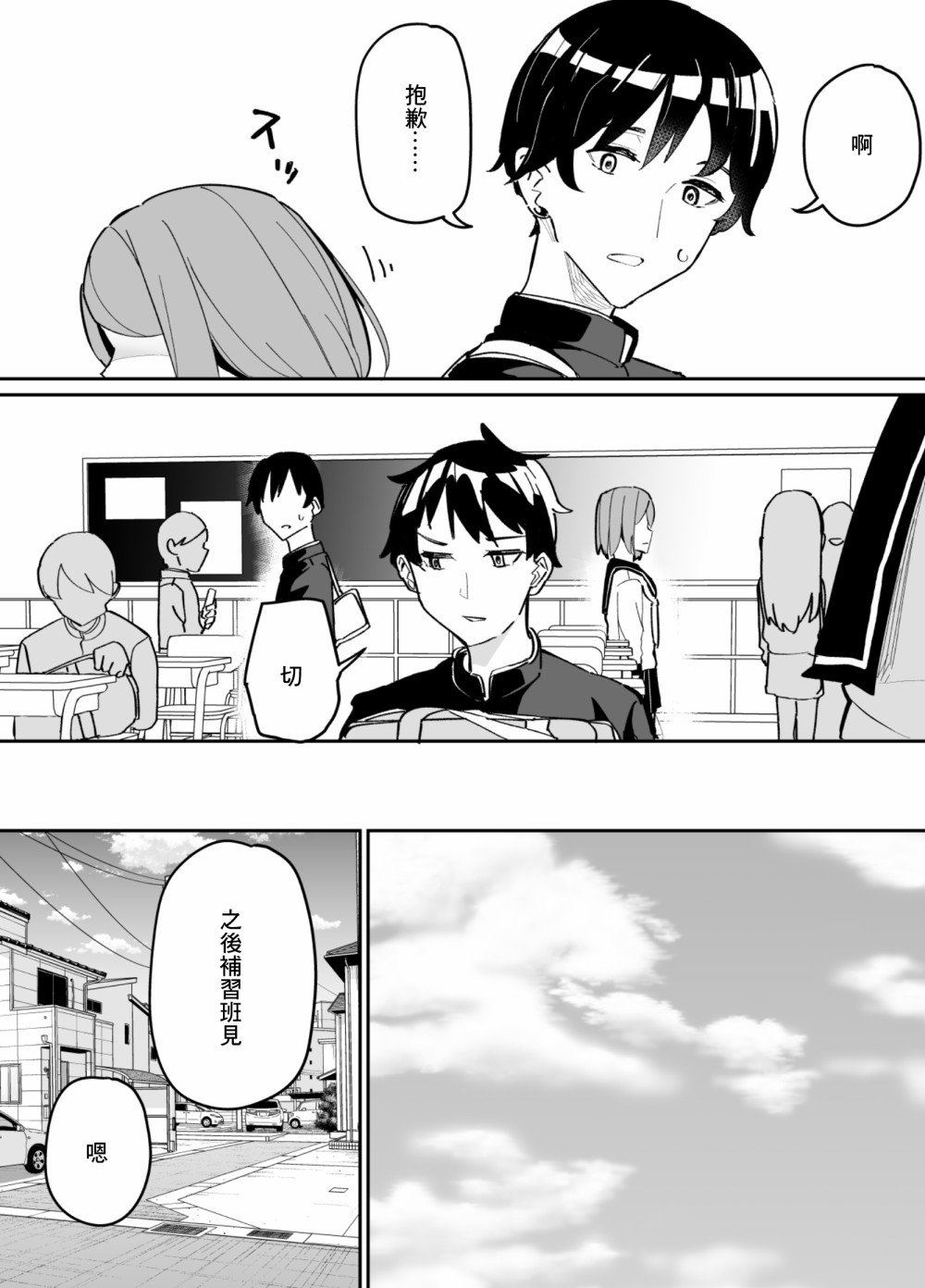 第68话