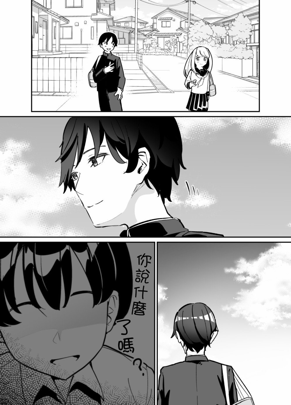 第68话