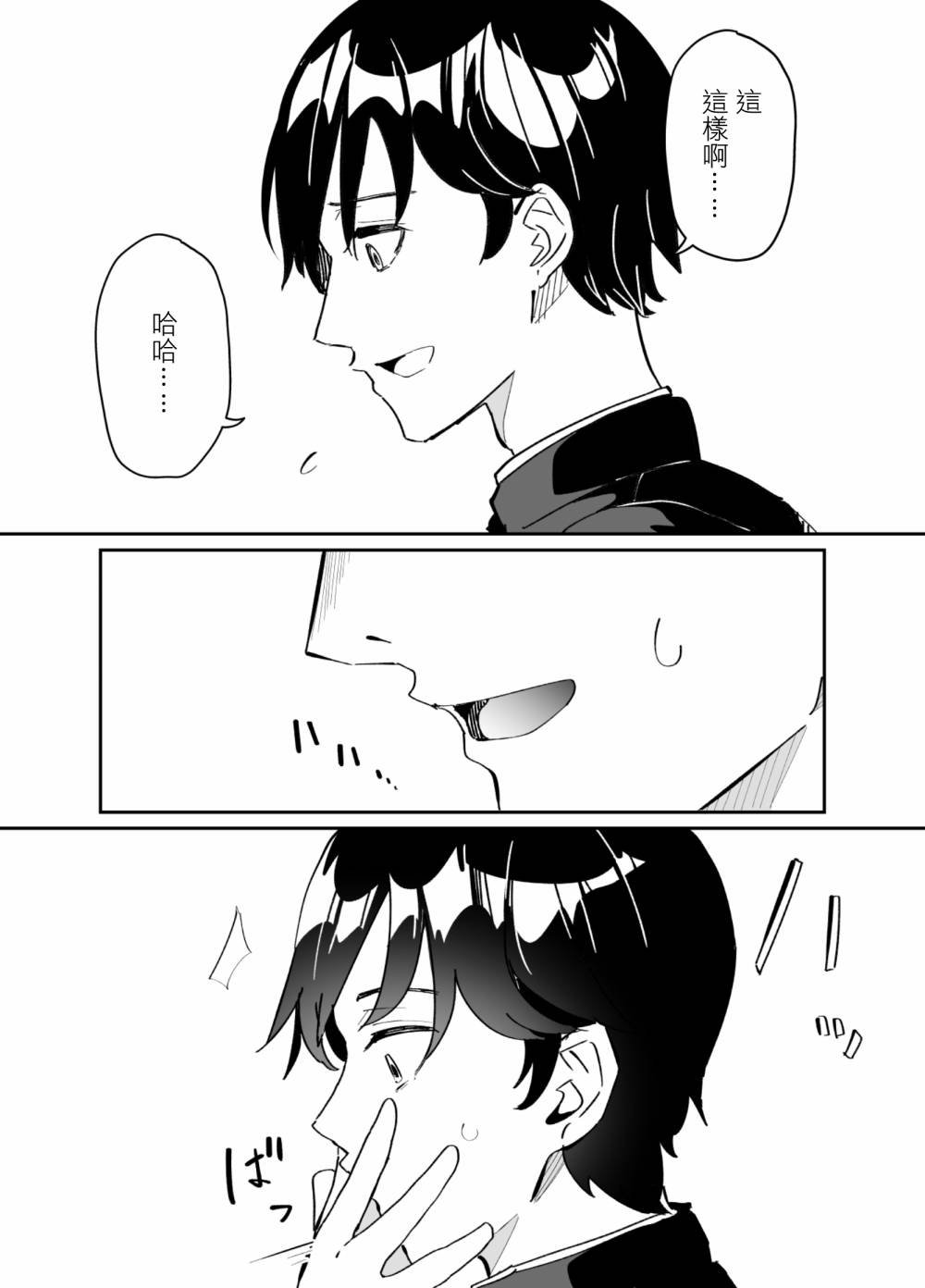 第69话