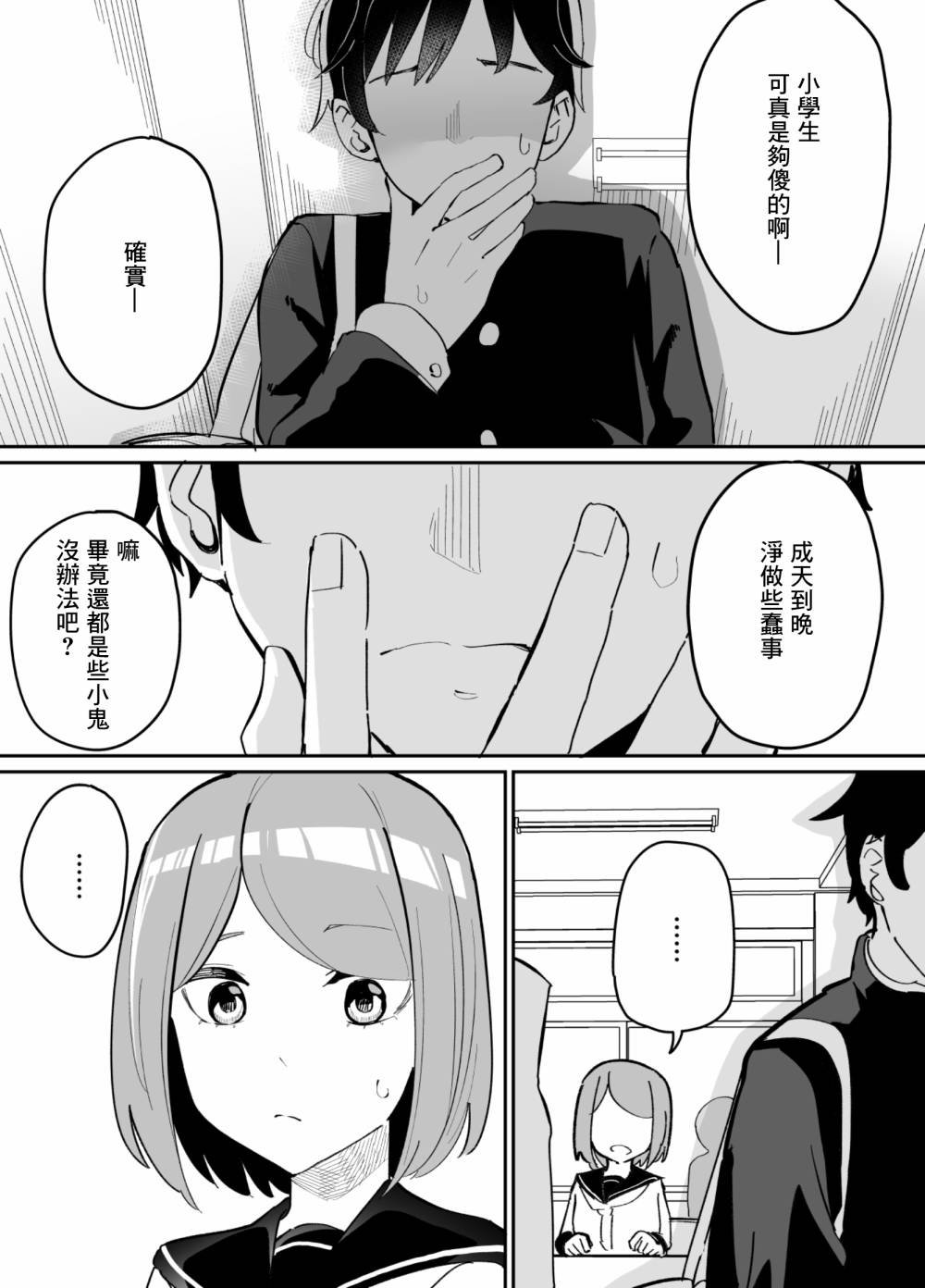第69话