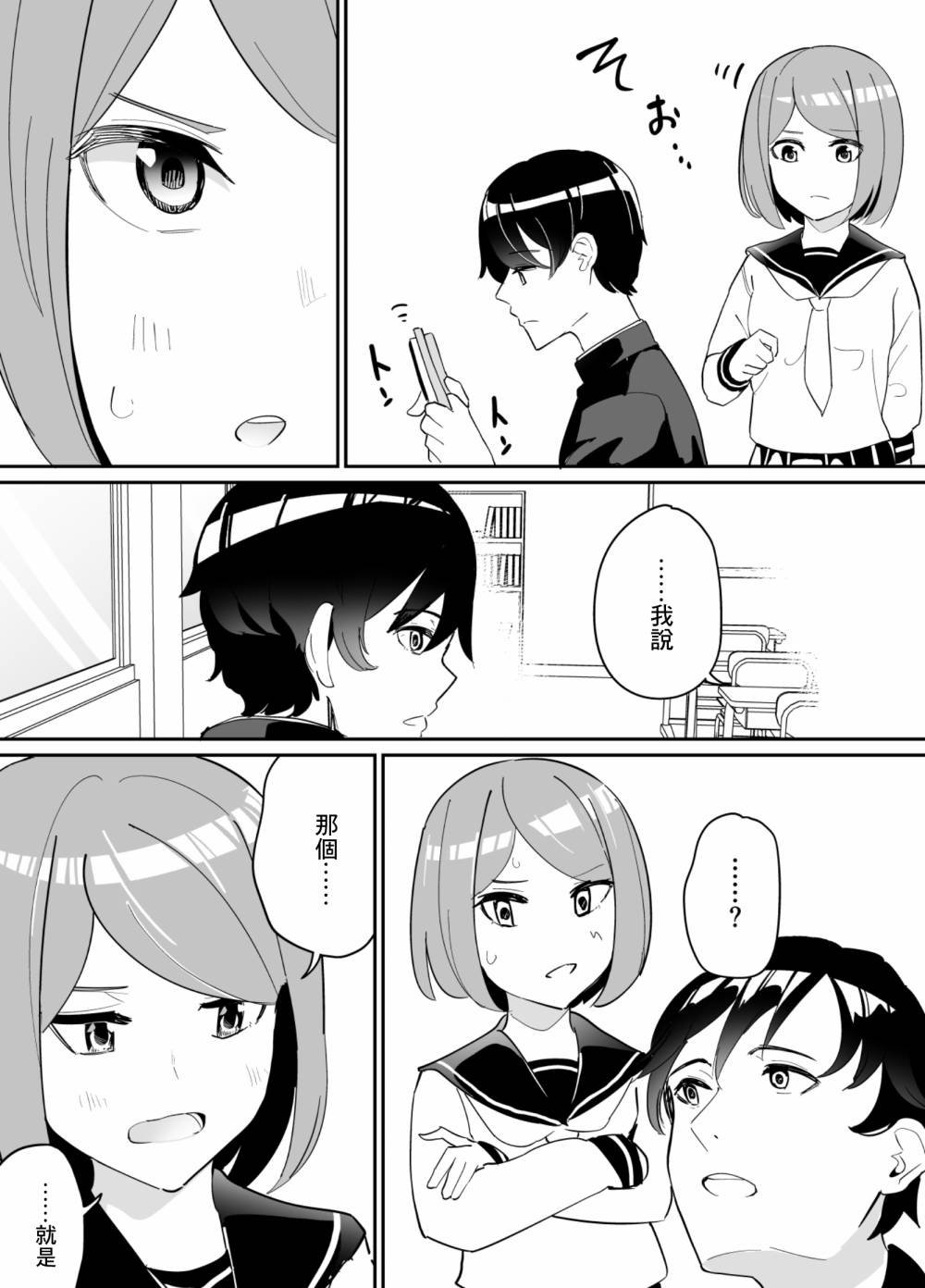 第69话