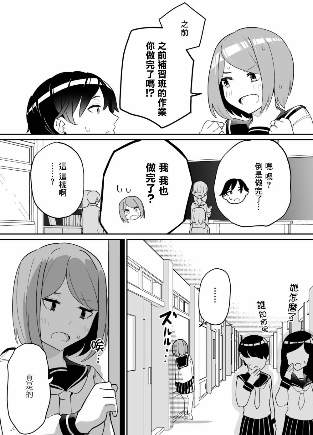 第69话