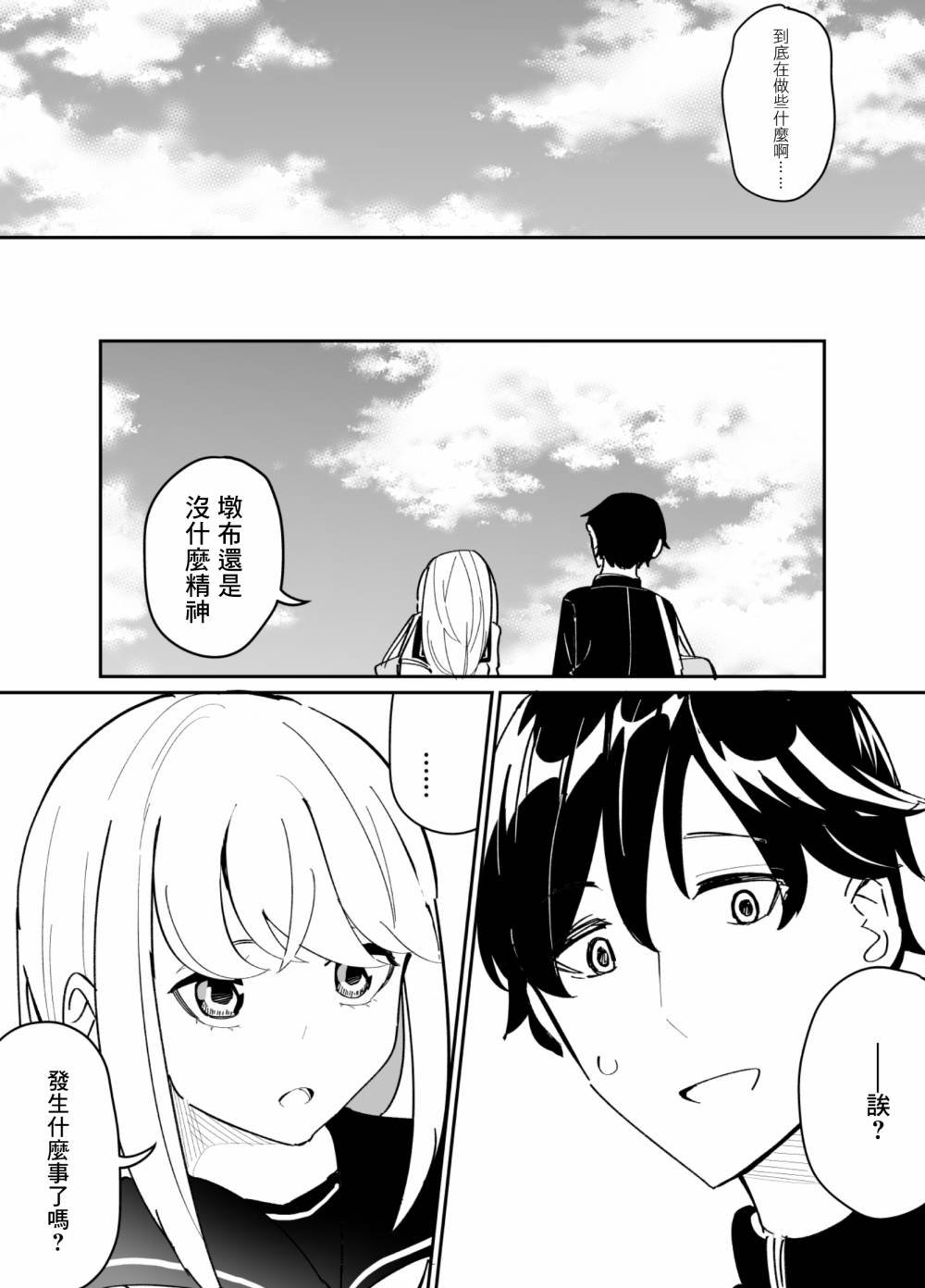 第69话