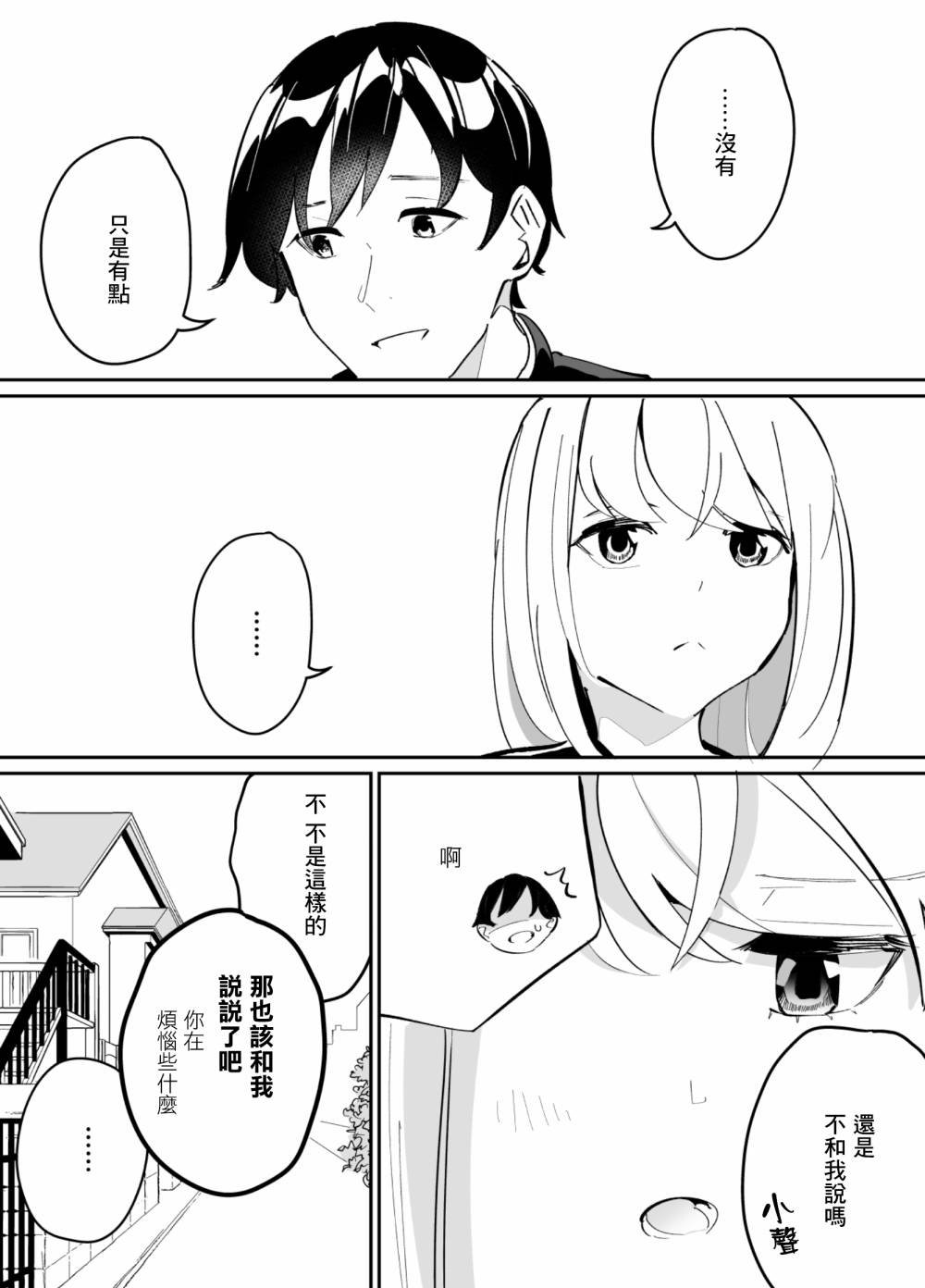 第69话
