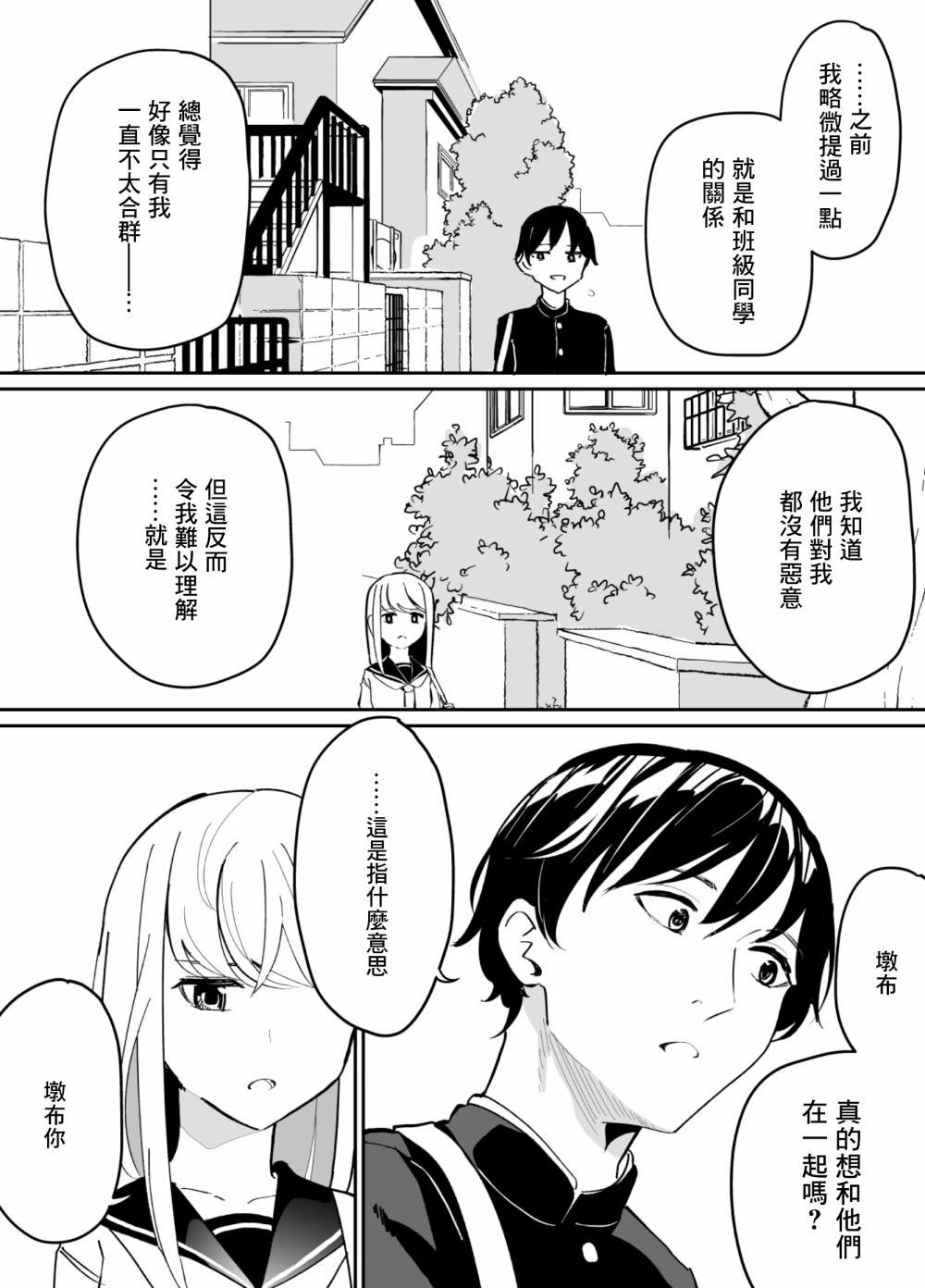 第69话