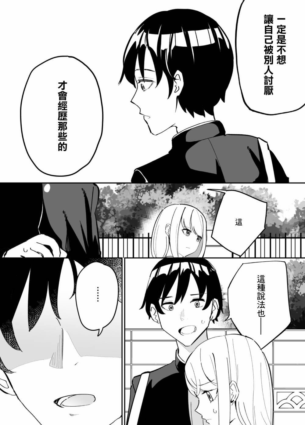 第69话