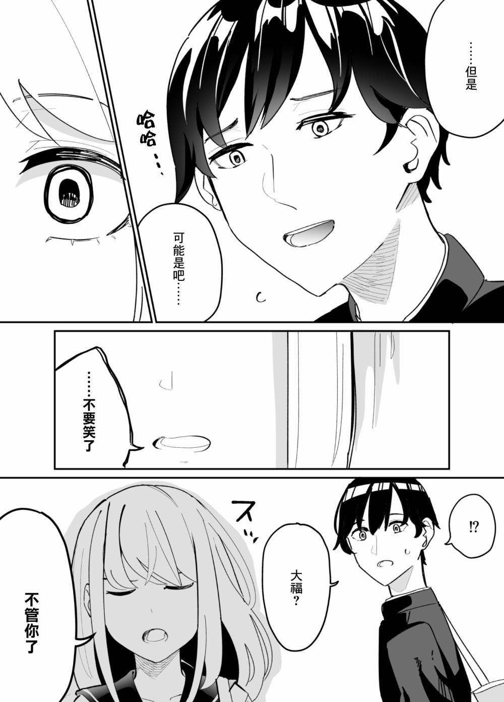 第69话