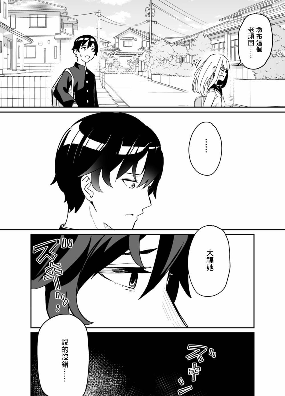 第69话