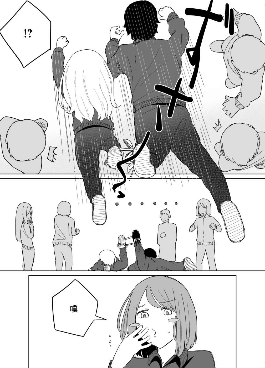 第7话