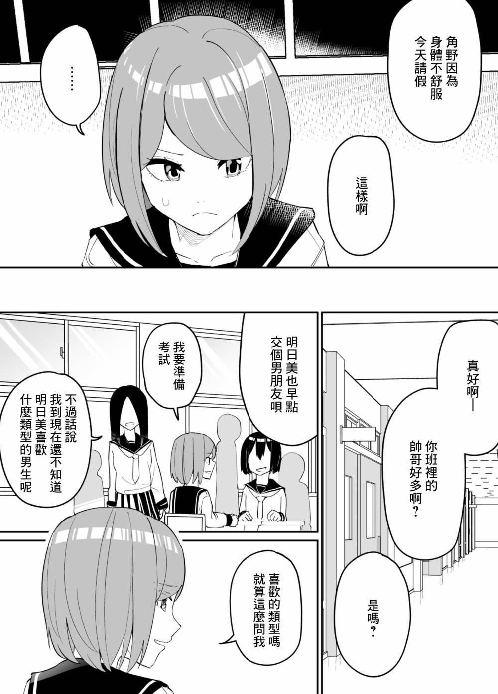 第70话
