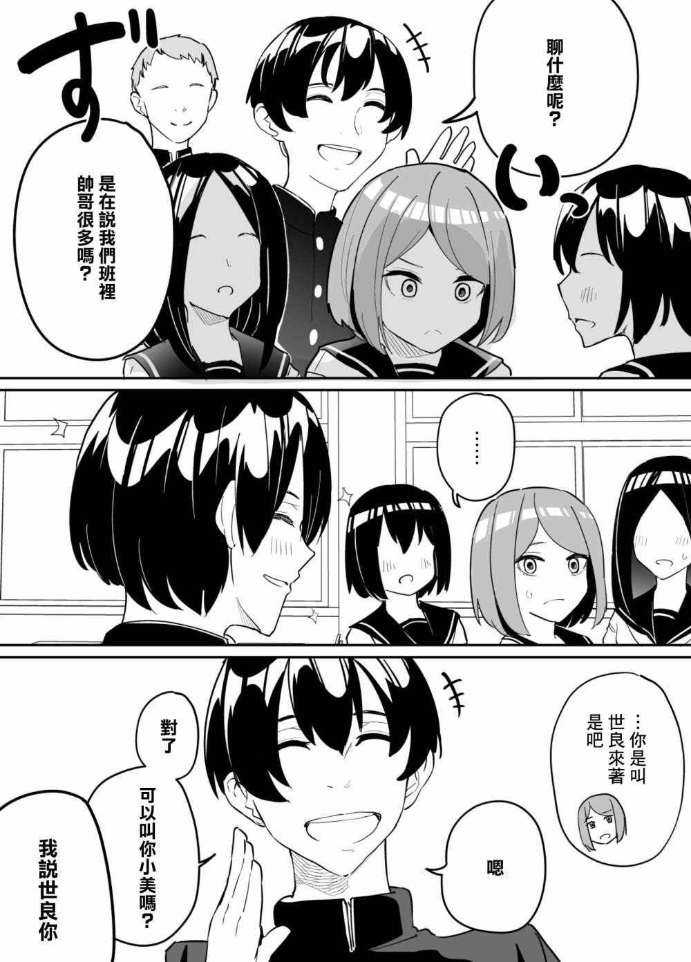 第70话