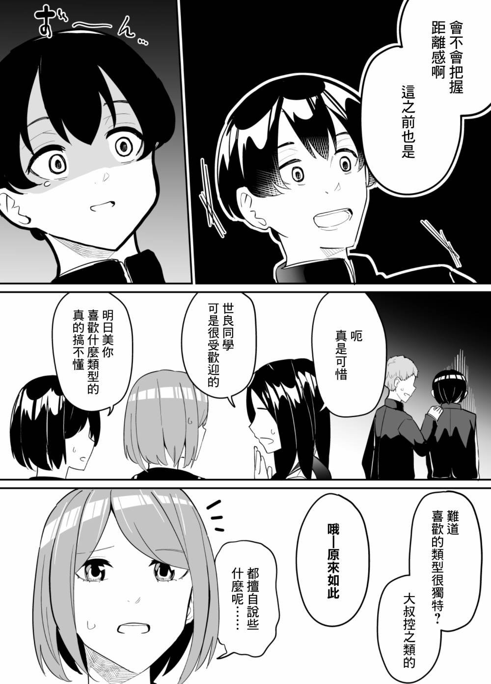 第70话
