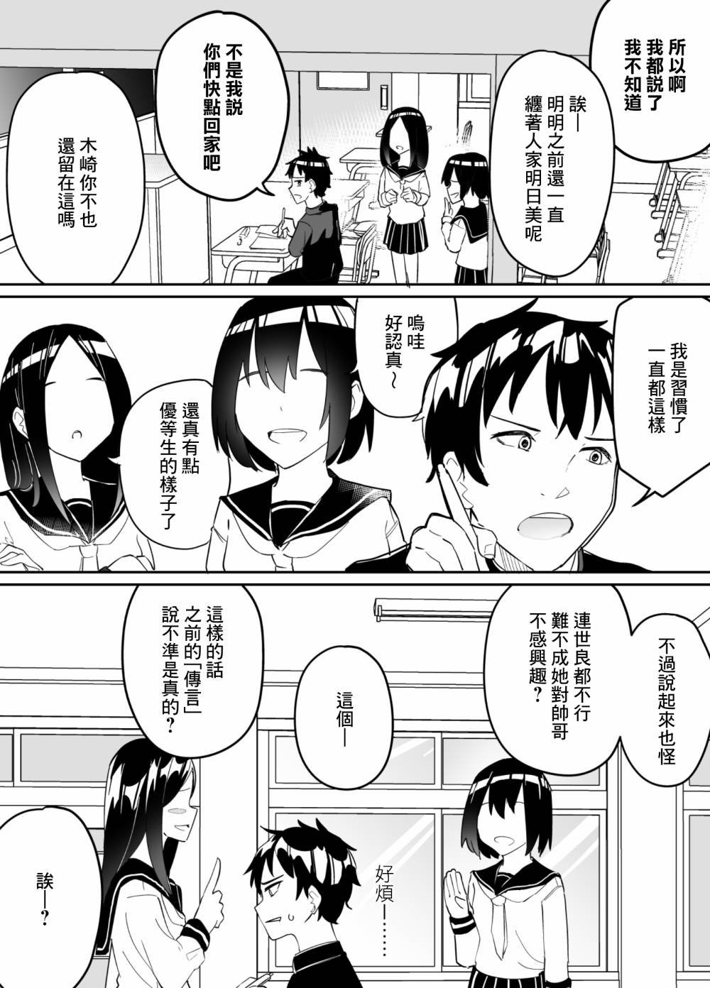 第70话