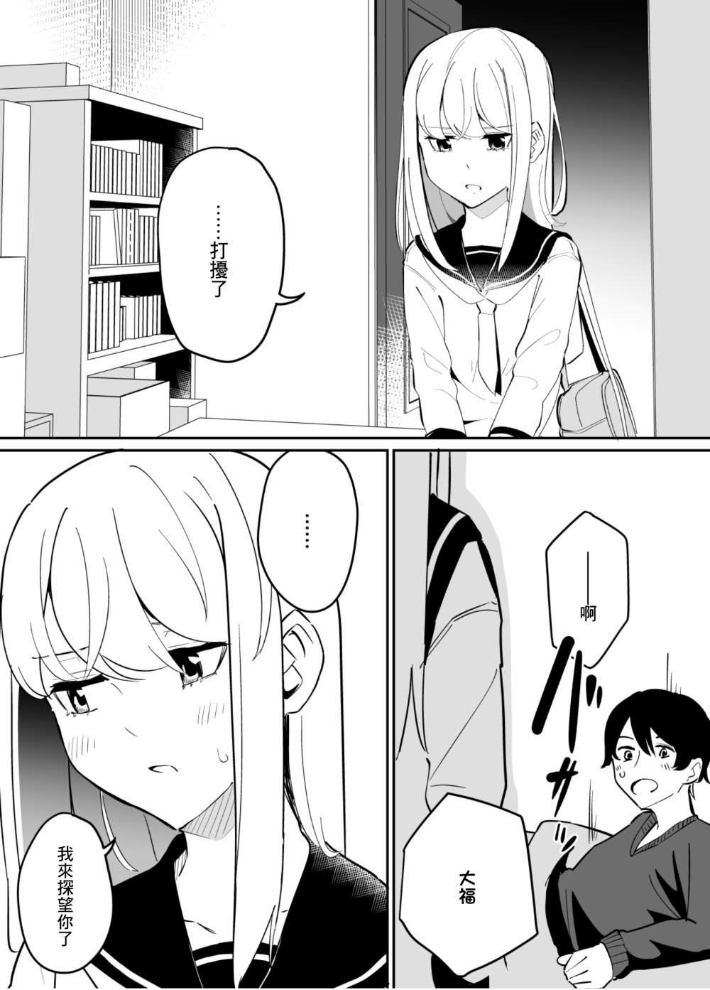 第71话