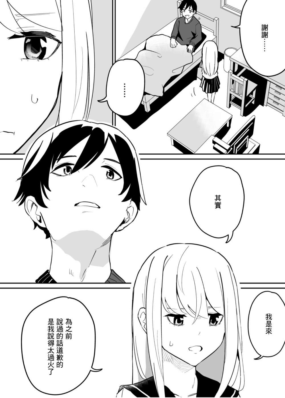 第71话