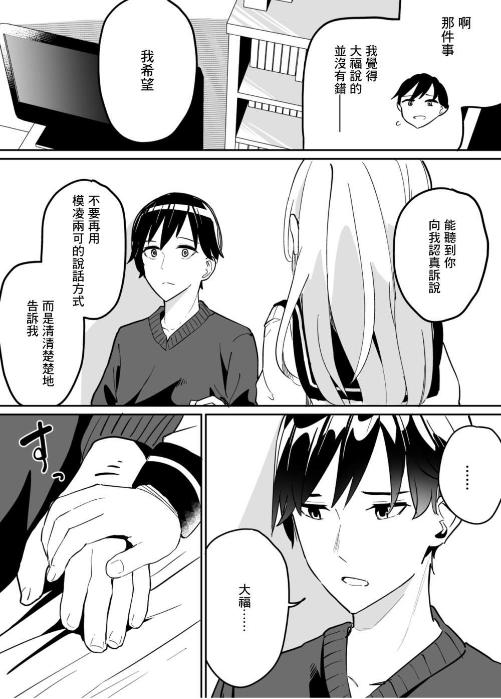 第71话