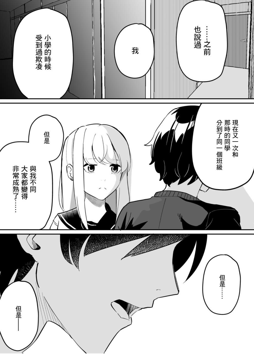 第71话