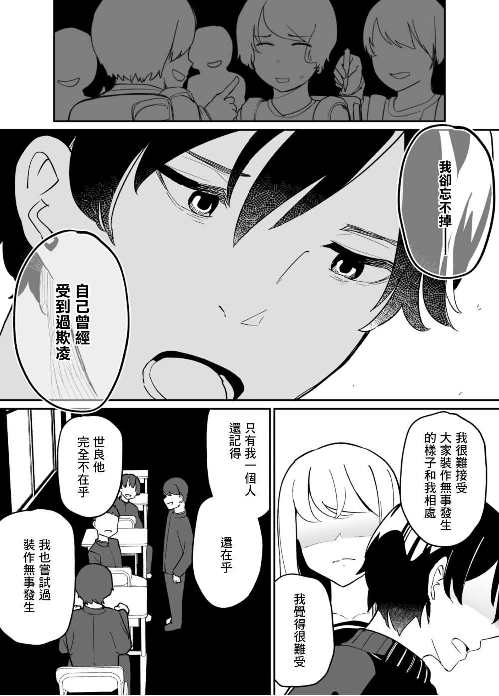 第71话
