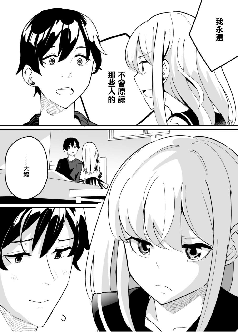 第71话