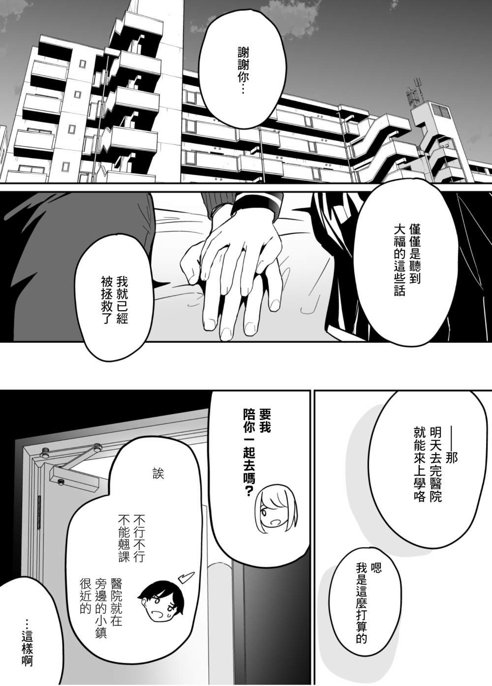 第71话