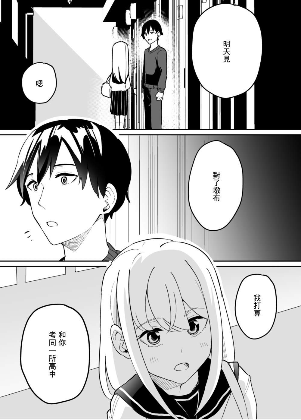 第71话