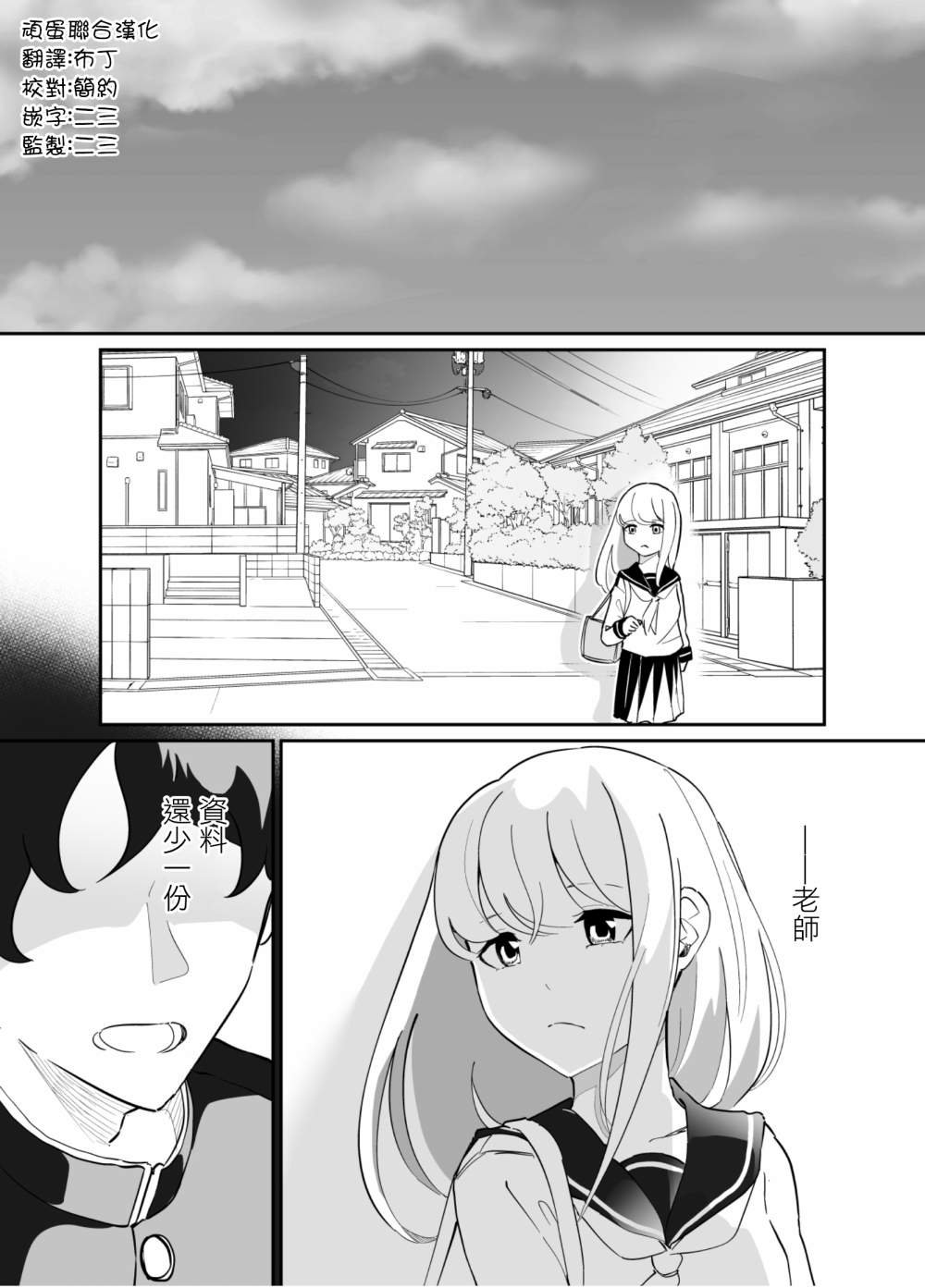第71话