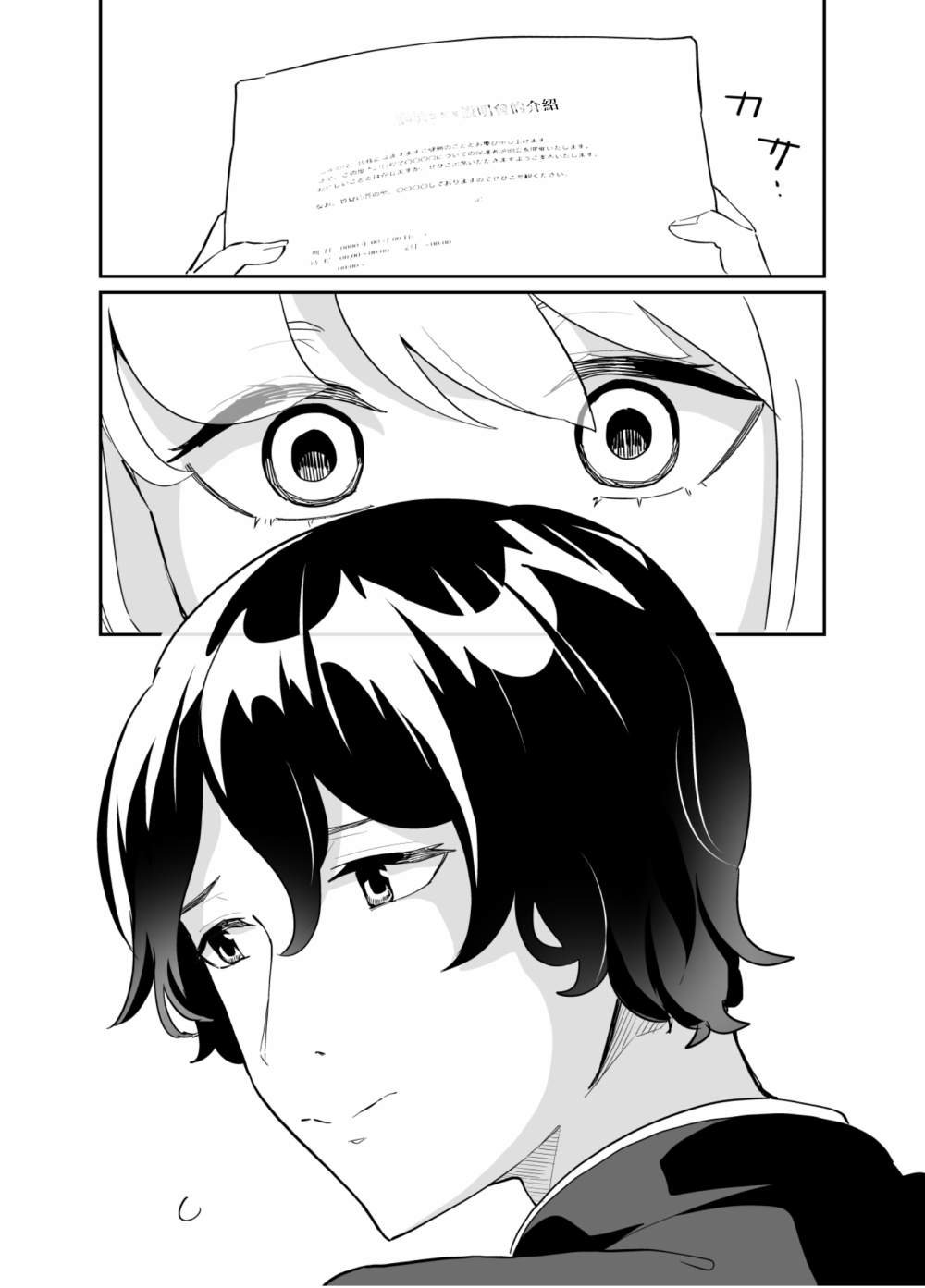 第71话