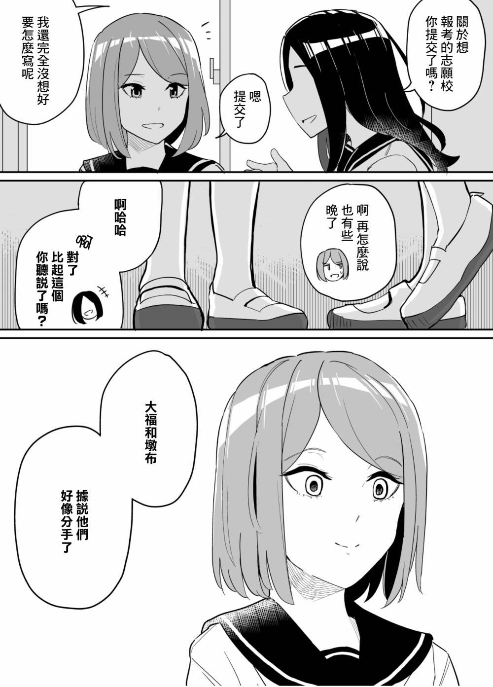 第72话