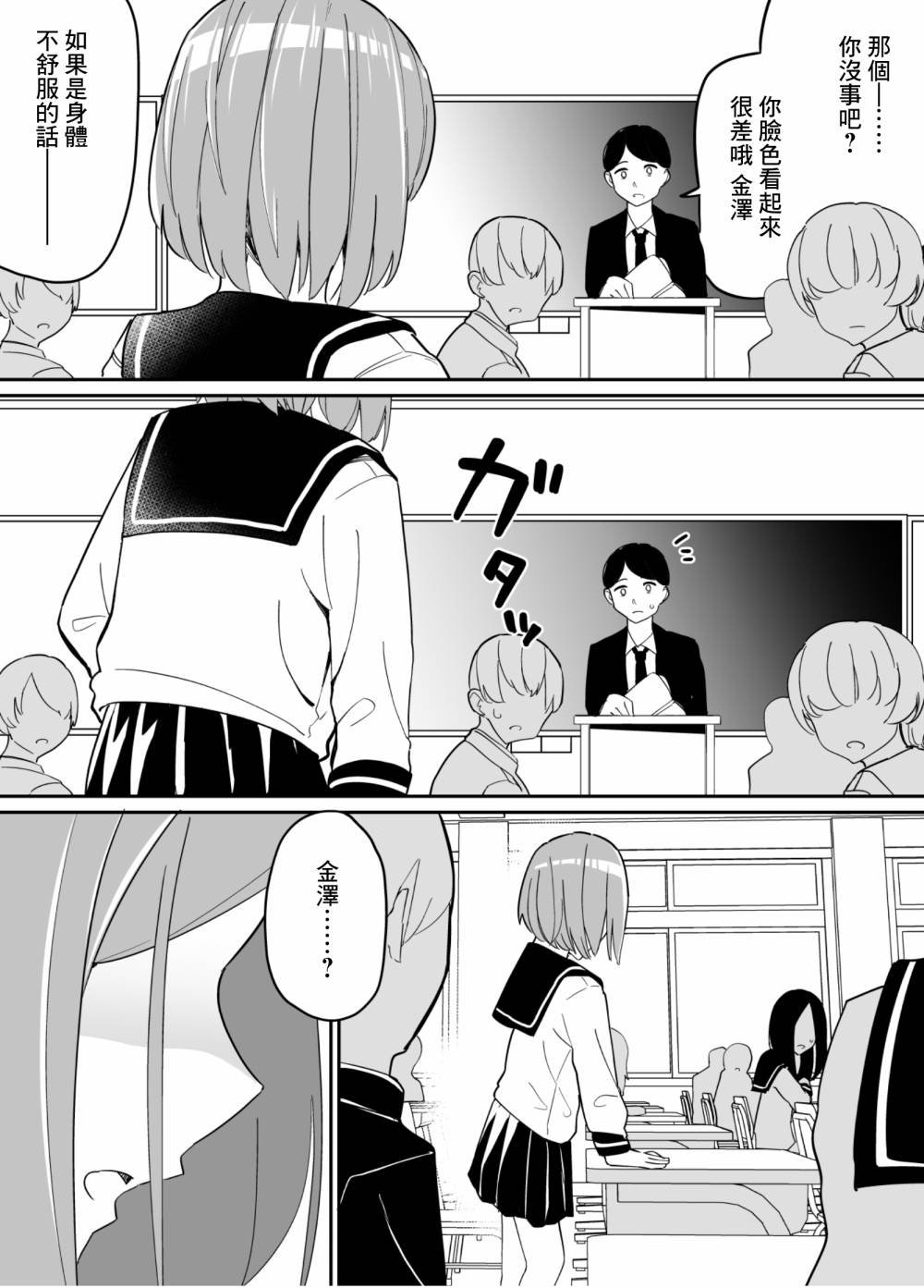 第72话