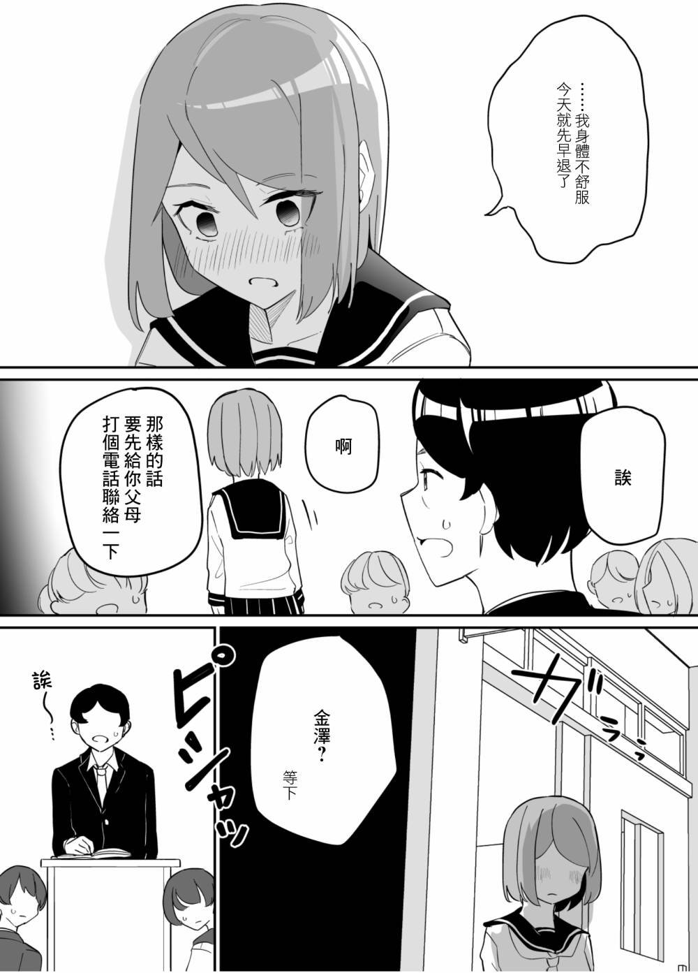 第72话