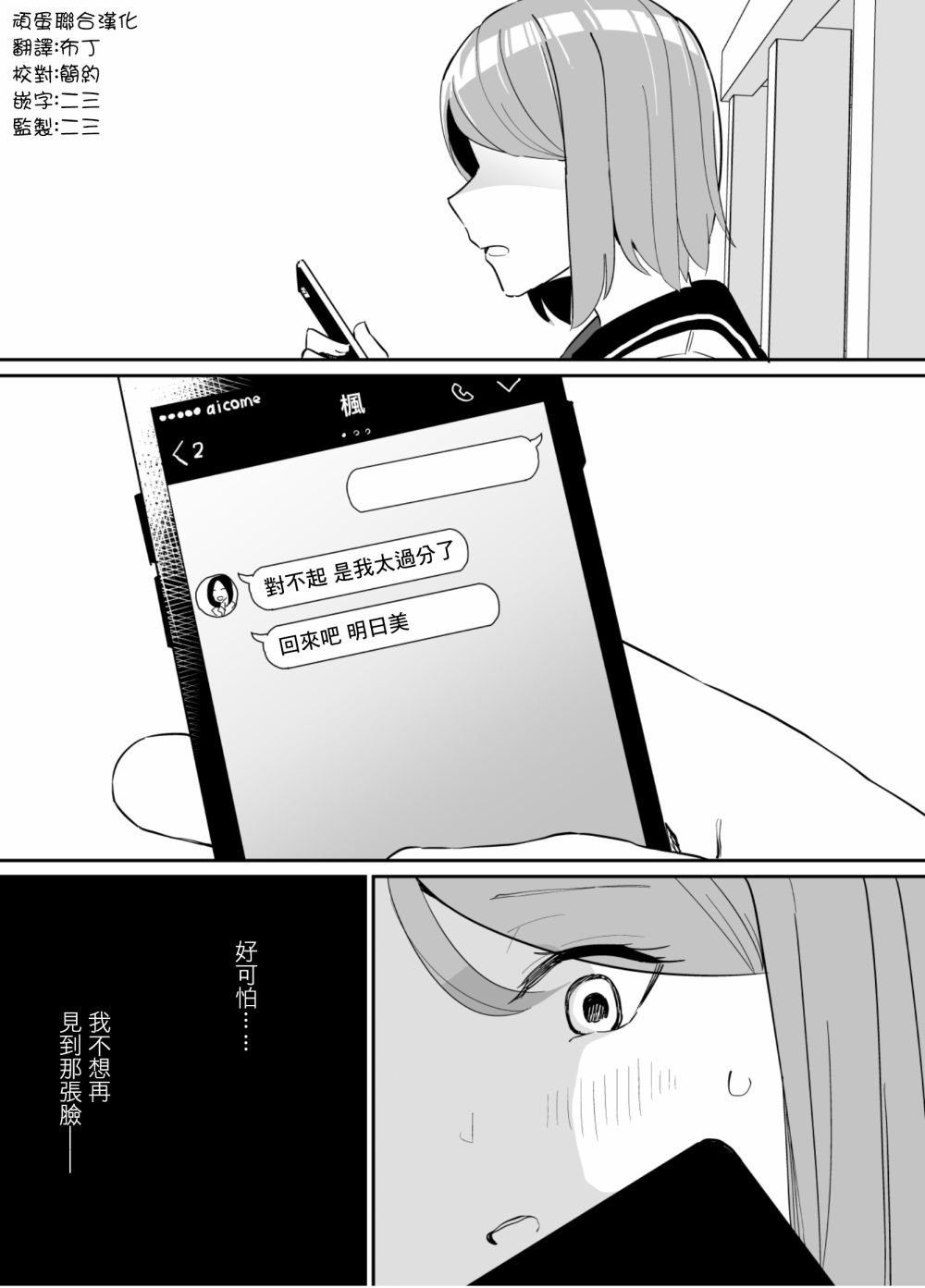 第73话