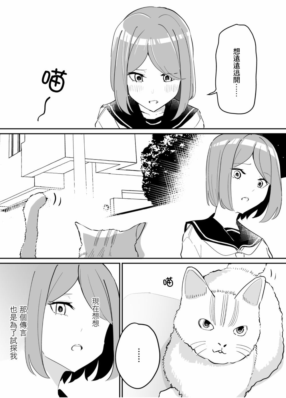 第73话