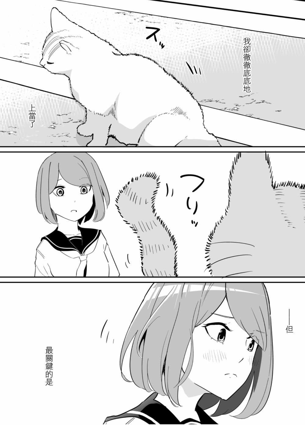 第73话