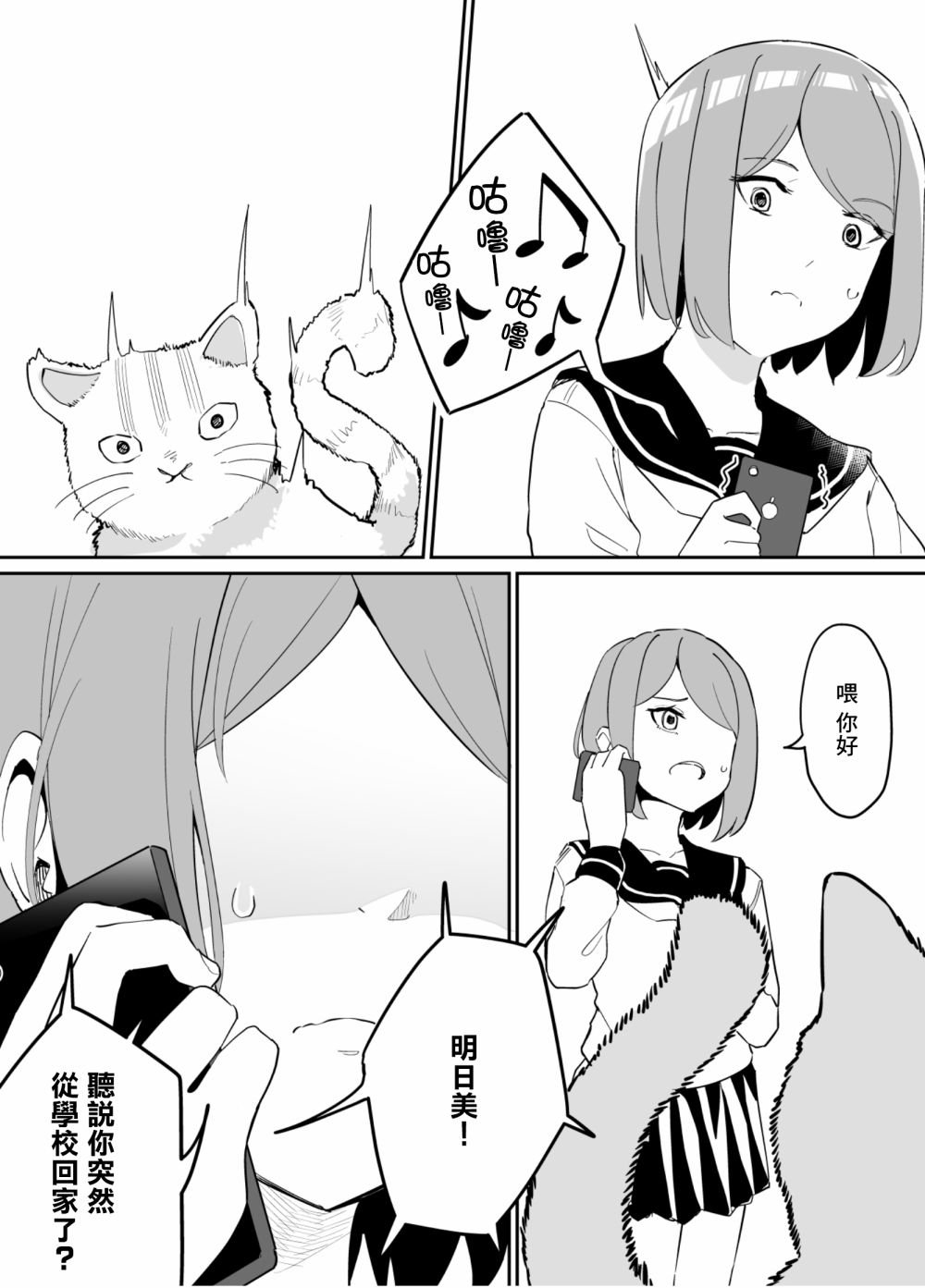 第73话
