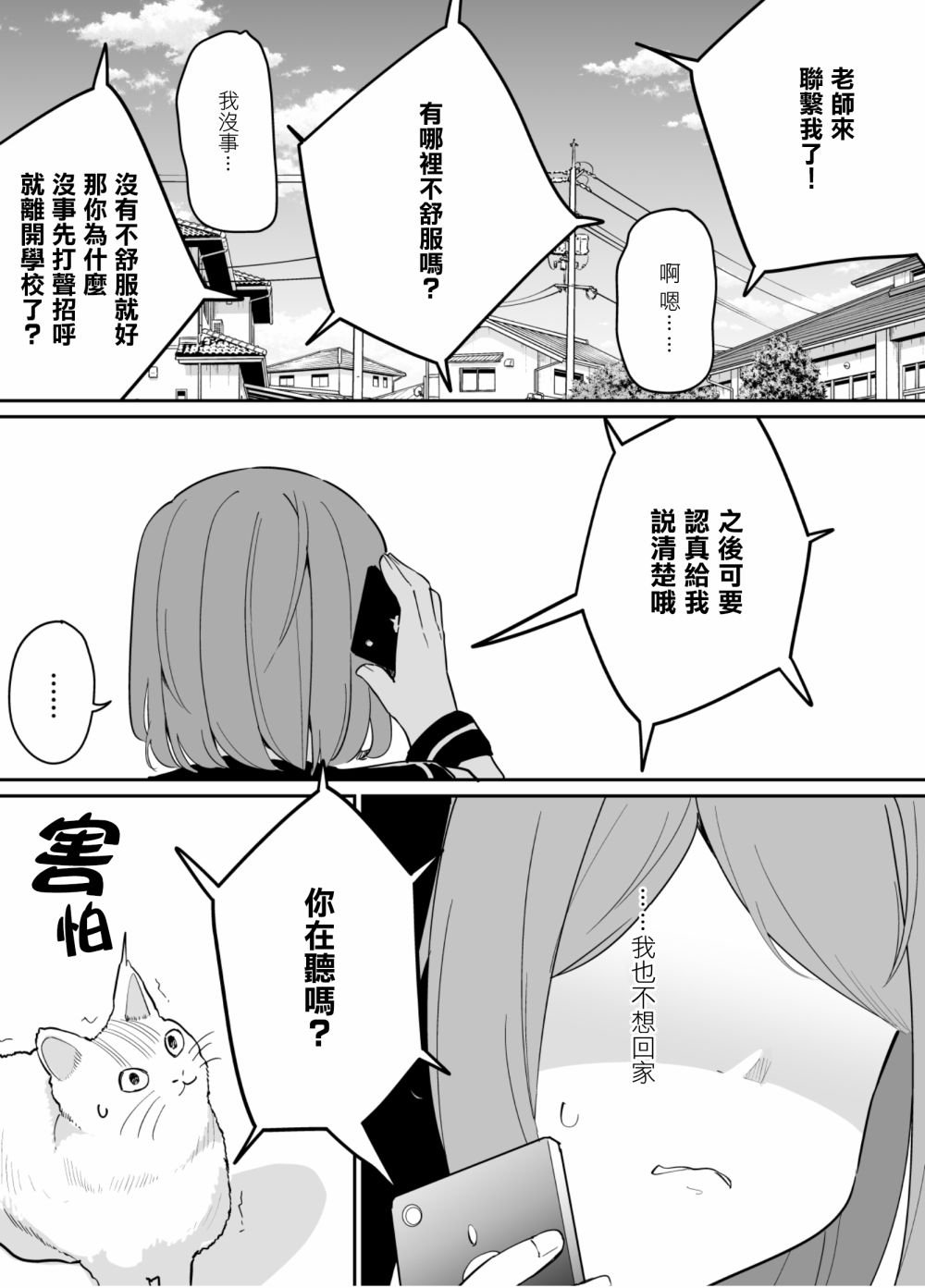 第73话